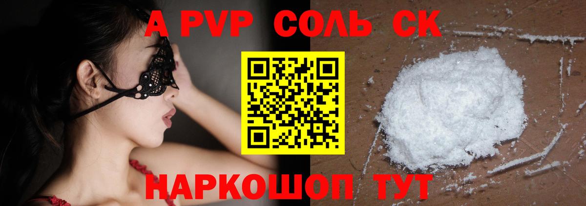 A-PVP СК  Вход с VPN  Аша  Alpha PVP VHQ 