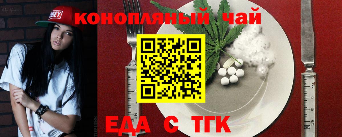 Аша  Canna-Cookies конопля  Вход с VPN 