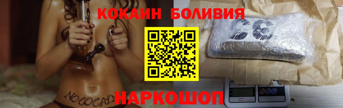 Аша  Кокаин  купить закладку  Кокаин Перу  КОКАИН Колумбийский  Вход с VPN 