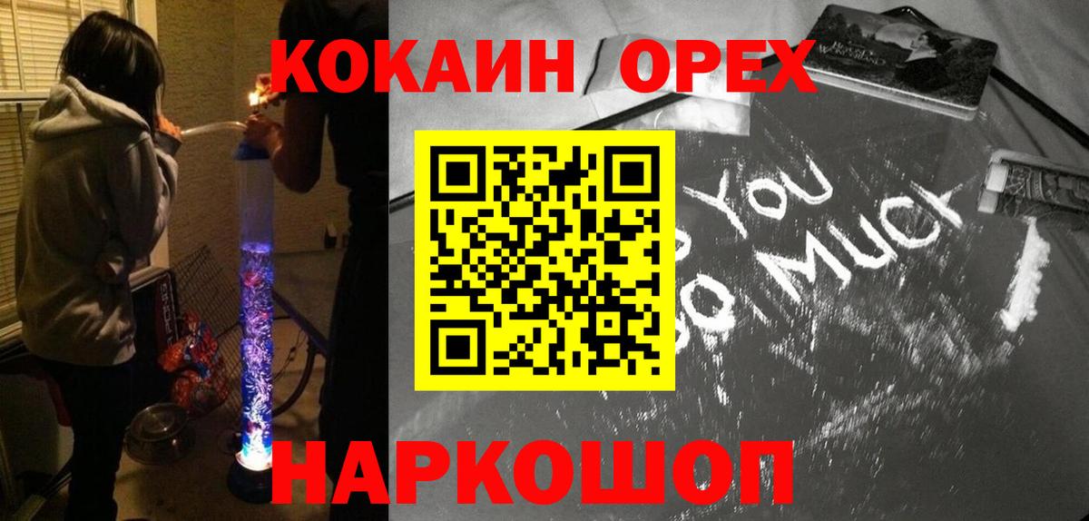 Бошки Шишки  Cocaine  Меф   КОКАИН  MDMA  Аша  ГАШ  Вход с VPN  Alpha-PVP СК   МЕТ 