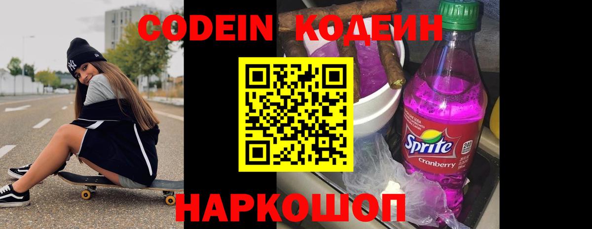 Codein Purple Drank Аша