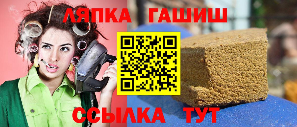 Гашиш  ГАШ Cannabis  Вход с VPN  Аша  Гашиш Изолятор 
