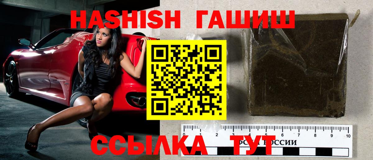 ГАШ hashish Аша