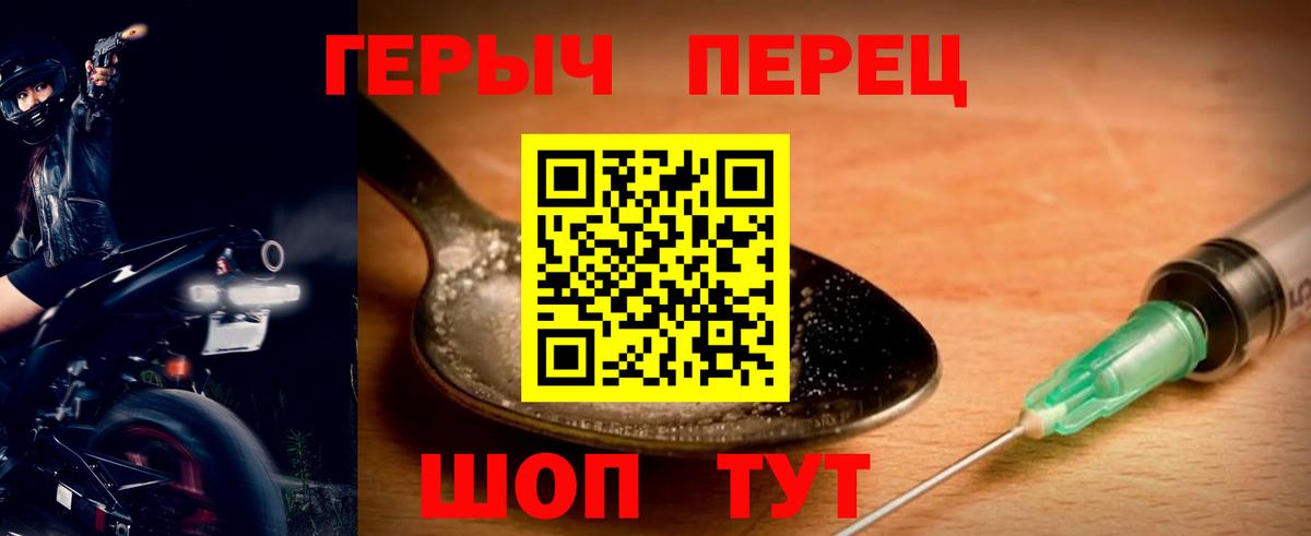 Аша  ГЕРОИН  Вход с VPN  Героин герыч 