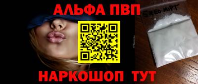 альфа пвп VHQ Усть-Илимск