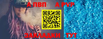 альфа пвп VHQ Усть-Илимск
