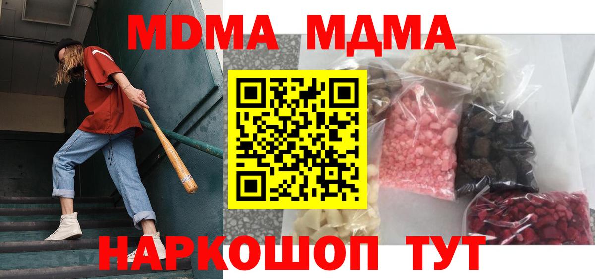 МДМА молли  Вход с VPN  МДМА VHQ  Аша 