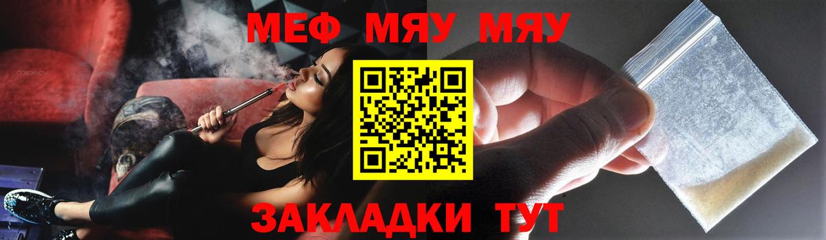 Меф мяу мяу кристаллы Аша