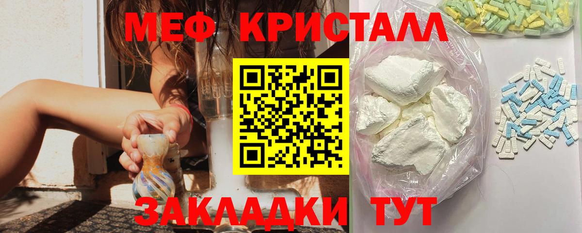 Меф мяу мяу  Вход с VPN  МЕФ 4 MMC  Мефедрон  МЕФ  Аша 