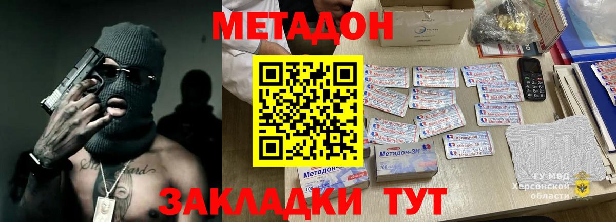 МЕТАДОН кристалл  Вход с VPN  Аша  Метадон мёд 
