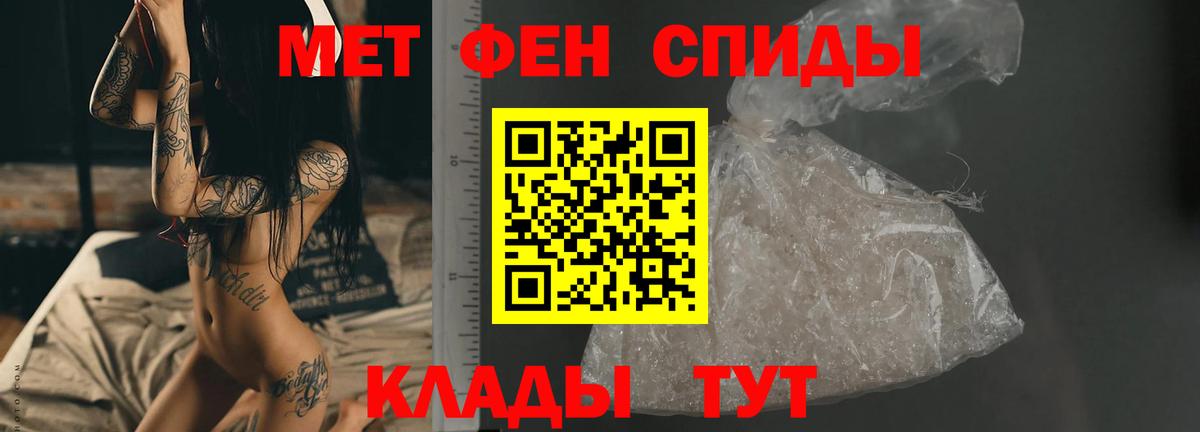 Аша  Первитин пудра  Вход с VPN 
