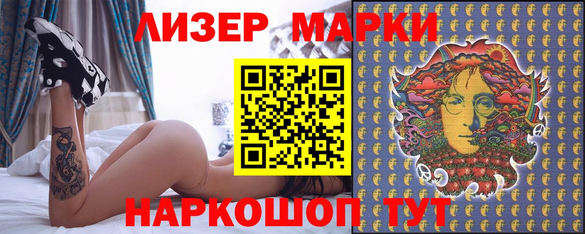 Марки N-bome  Вход с VPN  Аша  Наркотические марки 1500мкг 