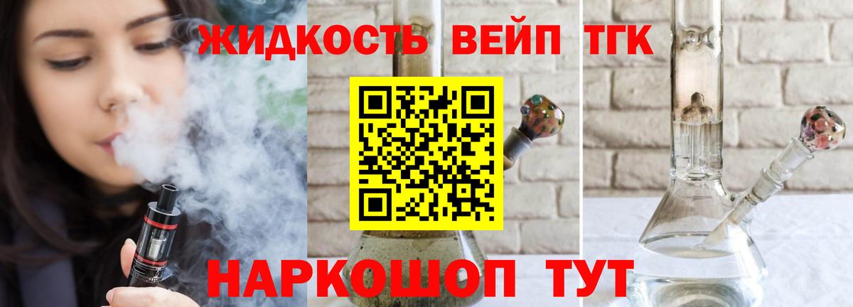 Дистиллят ТГК THC oil Аша