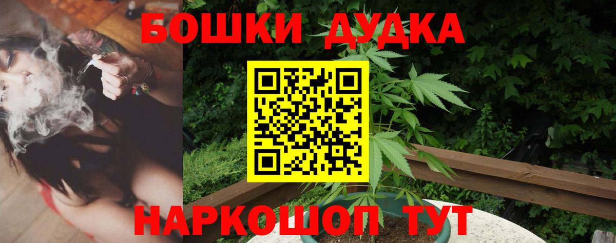 Конопля White Widow  Вход с VPN  Аша  Бошки Шишки White Widow 